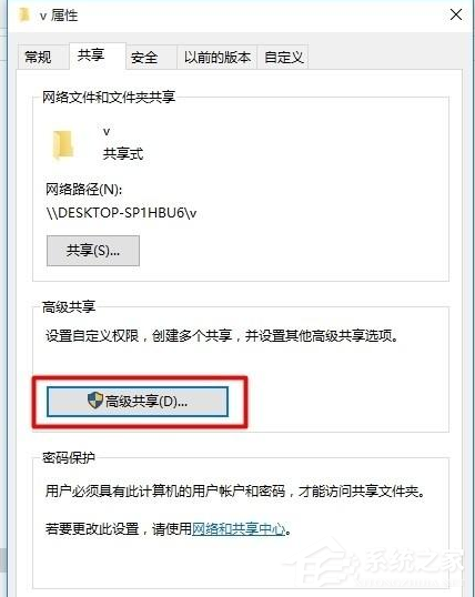 Win10电脑怎么设置共享文件？