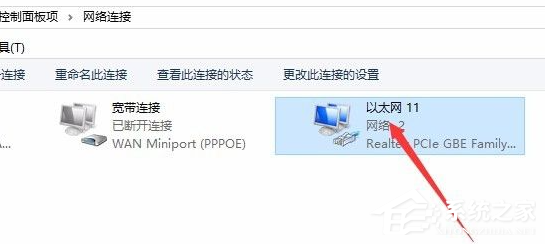 Win10电脑怎么断开网络链接？