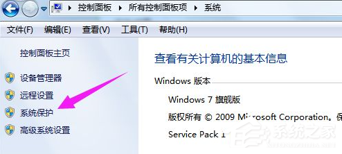 Win7电脑怎么快速的恢复出厂设置？