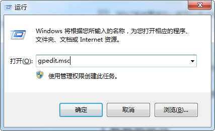 Win7如何取消开始菜单中的注销？