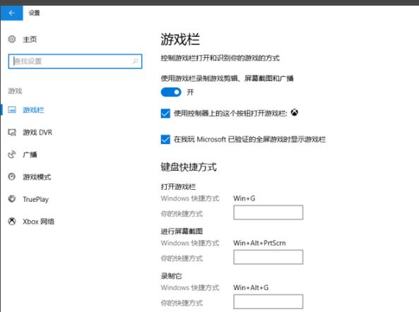 Win10自带录屏工具怎么设置清晰度？