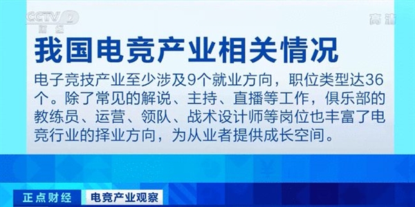 中国电竞人才缺口达50万：更多大学开电竞专业、培育体系正逐渐完善