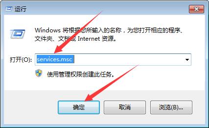 Win7网络提示诊断策略服务未运行