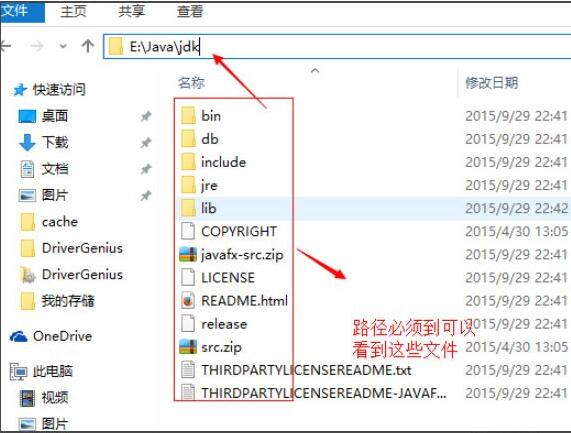 Win10电脑设置java环境变量的方法