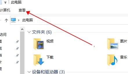 Win10如何查看隐藏文件