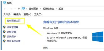 Win10无法添加新账户怎么办？