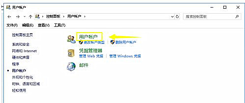 Win10无法添加新账户怎么办？