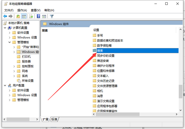 Win10助手小娜怎么关闭