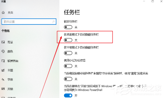 Win10底部的任务栏不见了怎么办？