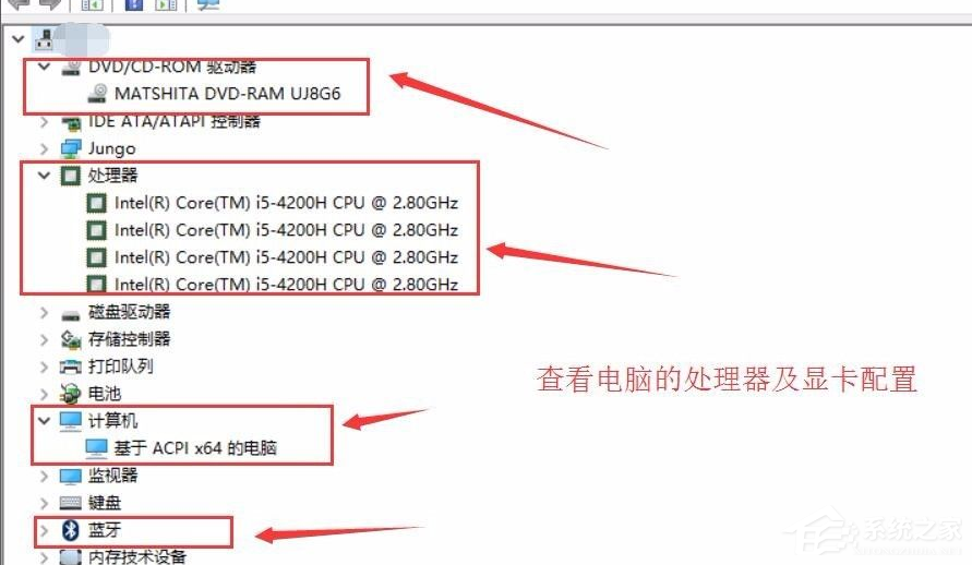 Win10电脑怎么看电脑配置？