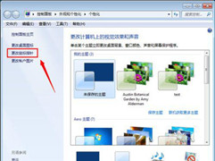 Win7电脑鼠标左右键互换怎么还原？Win7电脑鼠标左右键互换方法教程