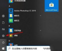 Win10系统远程桌面连接时没有显示对方的任务栏怎么办？