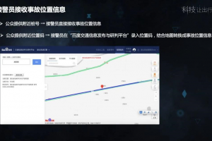 争分夺秒！湖北高速联合百度地图开启“一键报警”模式最快救援