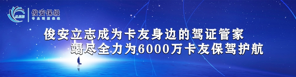 山东俊安信息科技服务有限公司获多项荣誉单位称号