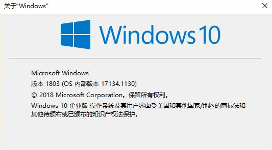 Win10电脑怎么查看版本信息？