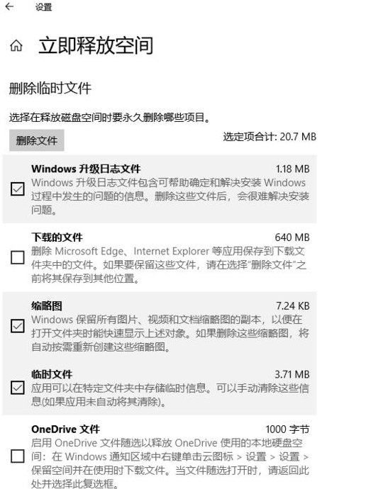 Win10系统怎么清除电脑中没有用的东西