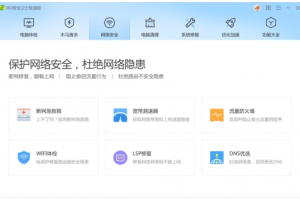 永久免费 无弹窗广告 360安全卫士推出“极速版”