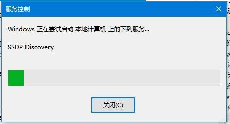 Win10电脑无法开启网络发现