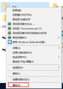 Win10我的文档移到D盘导致D盘变成我的文档了怎么办？