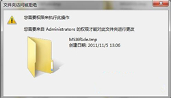 Win7文件夹删除不掉怎么办？Win7文件夹删除不掉的解决方法