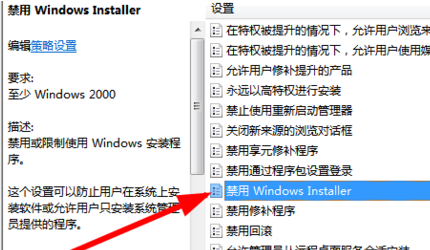 Win7老是自动安装软件怎么办