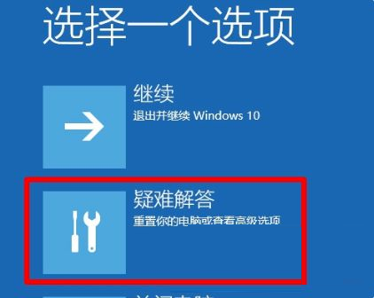 Win10一直卡在开机界面怎么办？