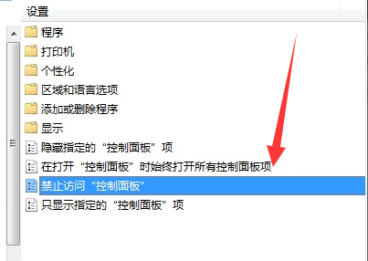 Win7控制面板打不开怎么办？