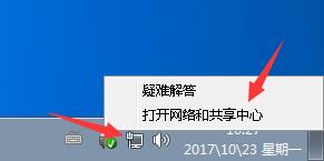 Win7如何设置手动断网