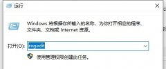 Win10系统图片打开方式没有图片查看器怎么解决？