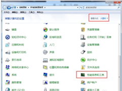 Win7怎么磁盘碎片整理？Win7磁盘碎片整理的方法