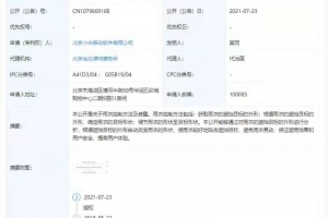 小米获雨衣控制变形专利授权