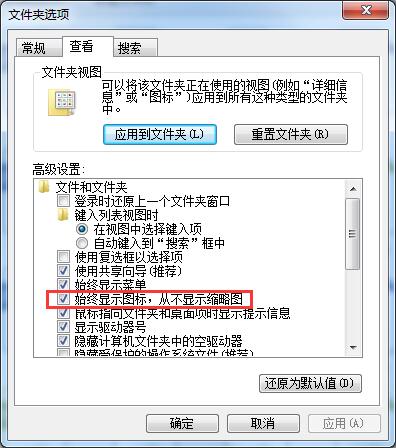 Win7无法预览图片怎么办？