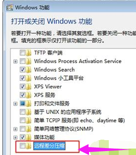 Win10删除文件很慢怎么办？