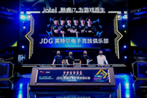 2021 ChinaJoy展会首日：活动现场举行JDG英特尔战队冠名仪式