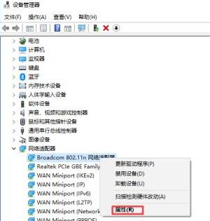 Win10一开游戏就断WiFi