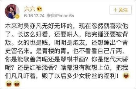 吴亦凡被刑拘：马薇薇苏芒六六社交账号被禁言、990个违规账号永久关闭
