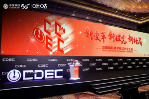 中国移动云游戏参展2021ChinaJoy，“5G 游戏”再启征程续写产业新篇