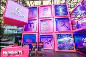 京东小魔方亮相ChinaJoy 八小时直播带你线上逛展体验最新款手机