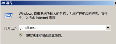 Win7设置密码提示不满足策略要求