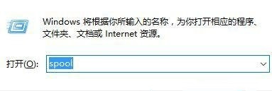 Win7删除打印机后刷新又出现如何解决