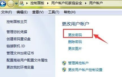 Win7密码忘记强行删除开机密码