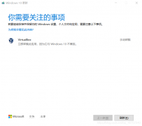 Win10升级Win11怎么卸载删除virtualbox？