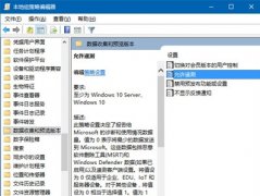 Win10如何设置安全等级？电脑安全等级设置教程