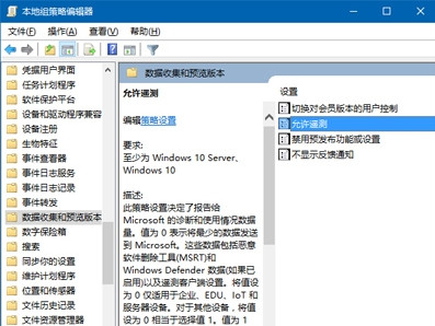 Win10如何设置安全等级