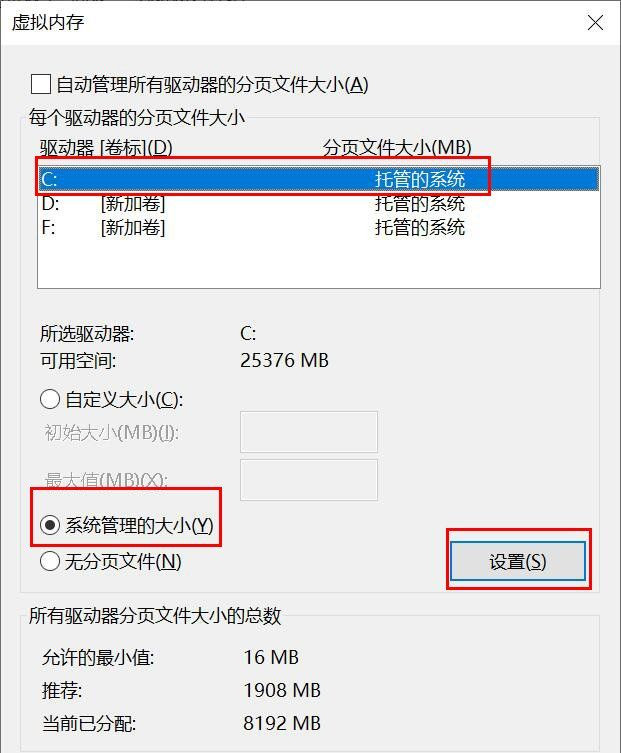 Win10系统经常memory management蓝屏