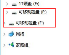 Win10U盘插入后显示2个盘符如何处理？