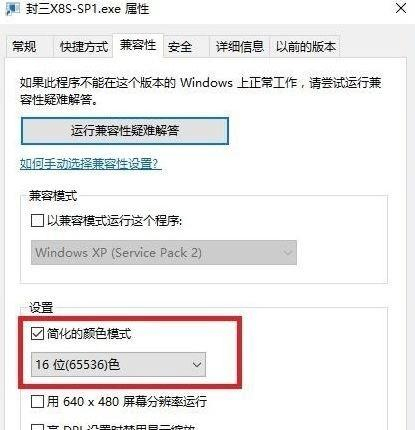 Win10游戏如何窗口化？