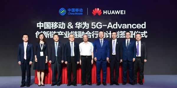 共创5G可持续发展未来，中国移动和华为联合举办5G-Advanced创新产业峰会