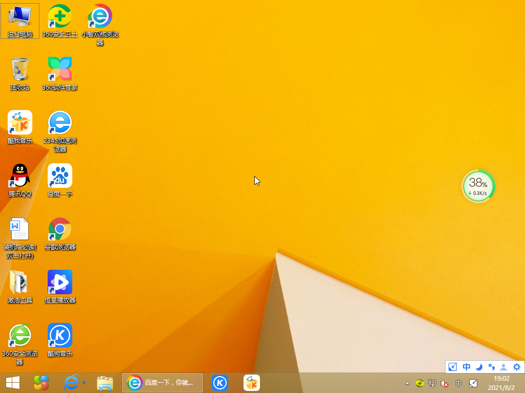 Ghost Windows8 32位专业优化版 V2021.08