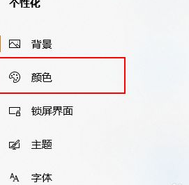 Win10电脑怎么把任务栏变成透明的？